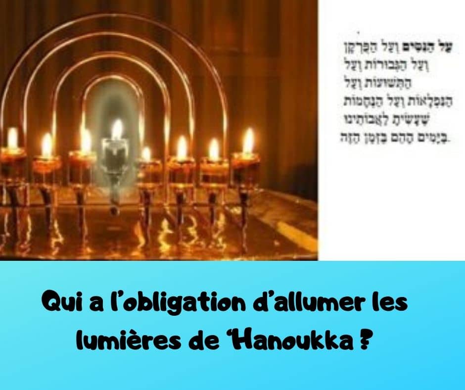 Qui a l’obligation d’allumer les lumières de ‘Hanoukka ? Lois de l’invité