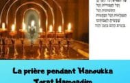 La prière pendant ‘Hanoukka - Torath Hamoadim