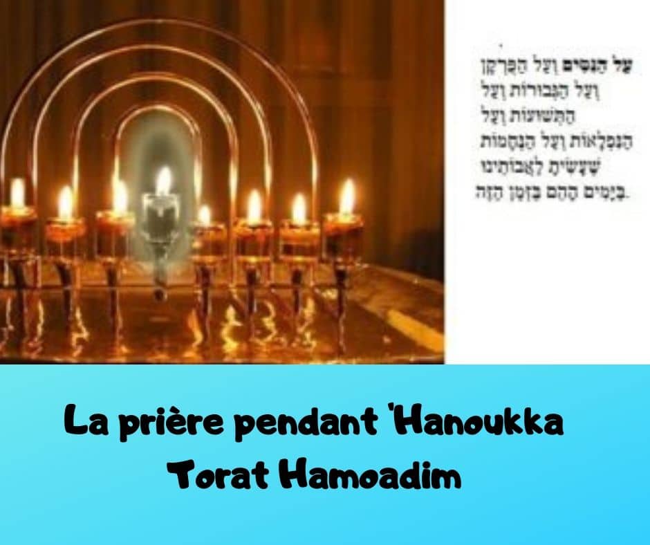 La prière pendant ‘Hanoukka - Torath Hamoadim