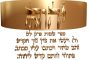 Parashat Vayakhel - Rav David Pitoun