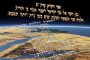 Parashat Tazria Métsora - Rav Shalom Saksik (5773)