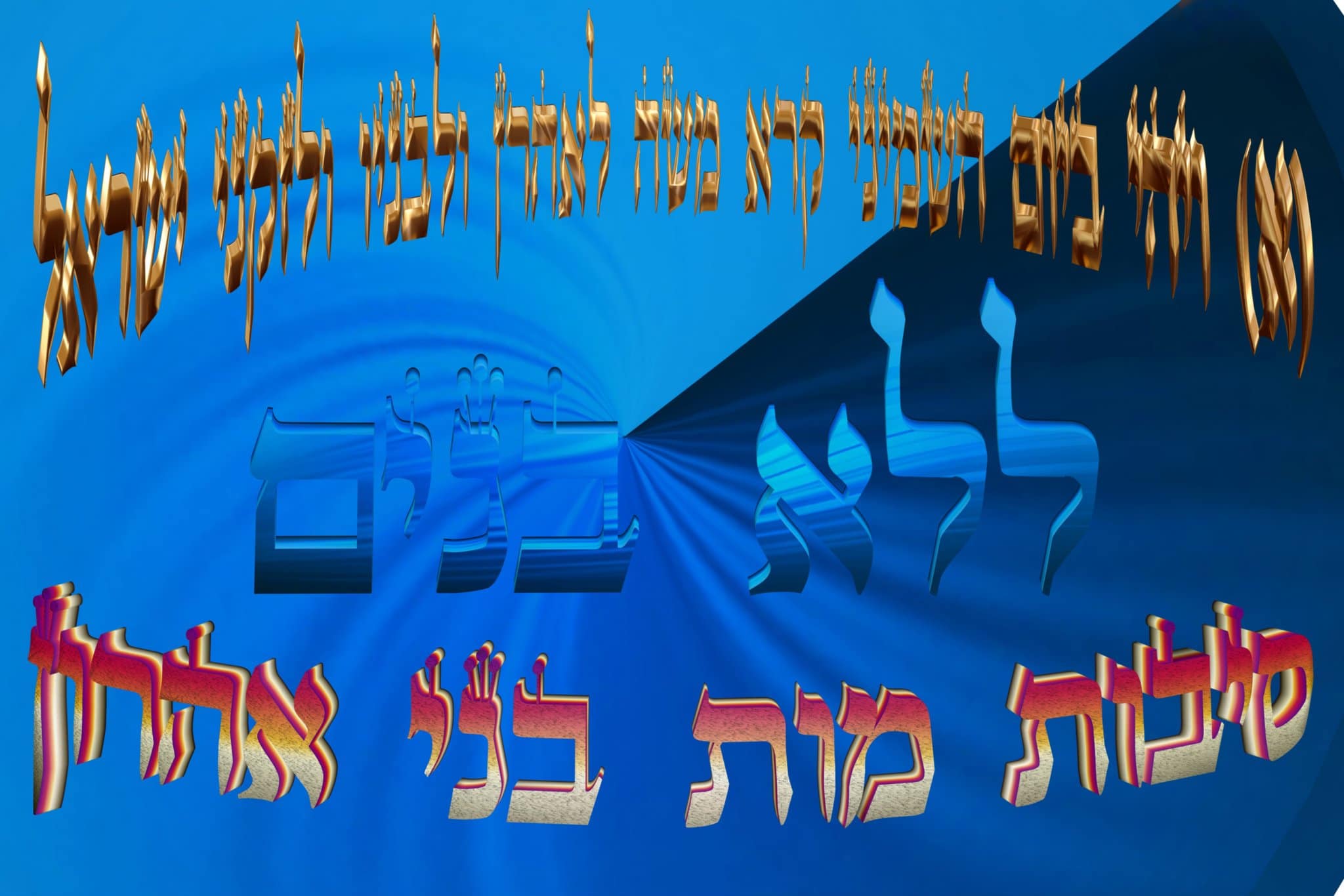 Parashat Shémini (5774) - Yéhouda Moshé Charbit