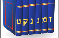 Mishna Shéviit Chapitre 6 - Ilan Fitoussi