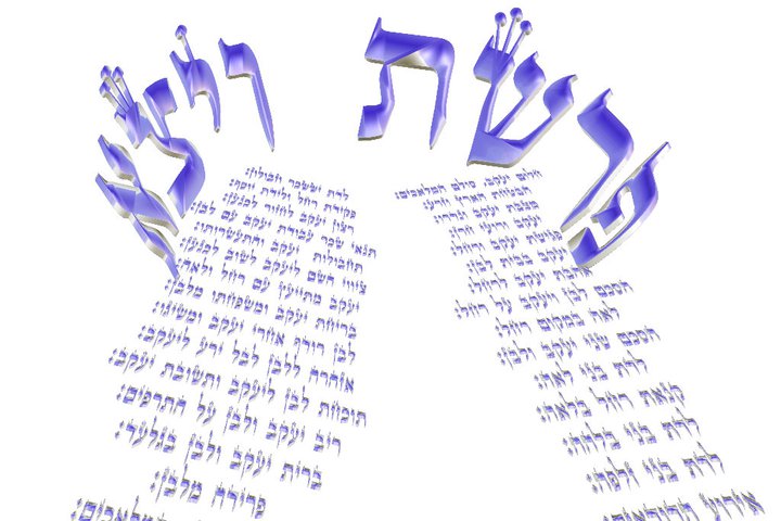 Dvar Torah Paracha Vayétsé - Itsik Elbaz