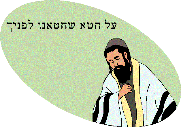 Sur la faute que nous avons commise devant toi en enlevant le joug divin - Rabbi Yérouham