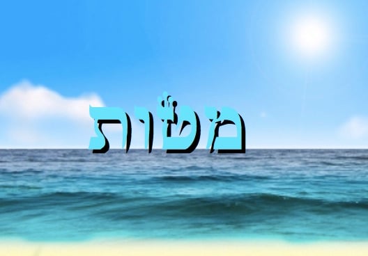 Divré Torah Matot - Massé - Itsik Elbaz