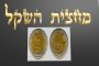 Hommage à Rav Rozenberg (Sms Torah)
