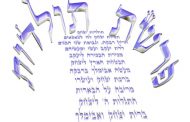 Dvar Torah Parachat Toledot - Itsik Elbaz