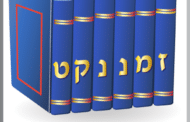 Mishna Kilayim Chapitre 5 - Ilan Fitoussi