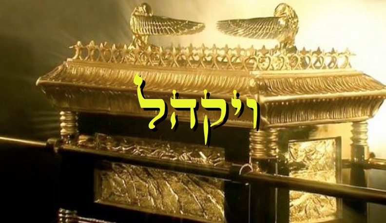 Divré Torah Parashat Vayaqhel - 5776 - Yéhouda Moshé Charbit