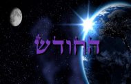 Divré Torah Parashat Ha'hodesh - 5776  Yéhouda Moshé Charbit