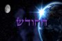 Divré Torah Parashat Ha'hodesh - 5776  Yéhouda Moshé Charbit