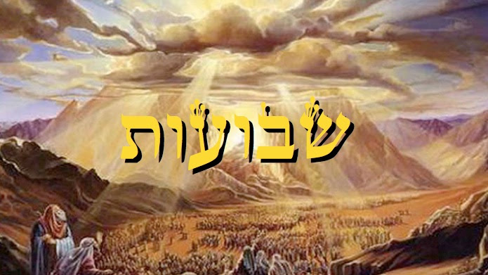 Divré Torah Chavouot - 5776 - Yehouda Moshé Charbit