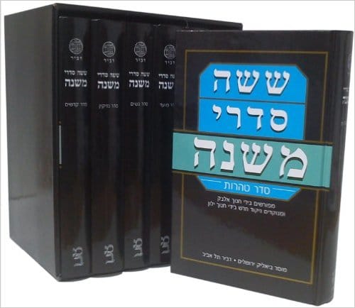 Mishna Kilayim Chapitre 1 - Ilan Fitoussi