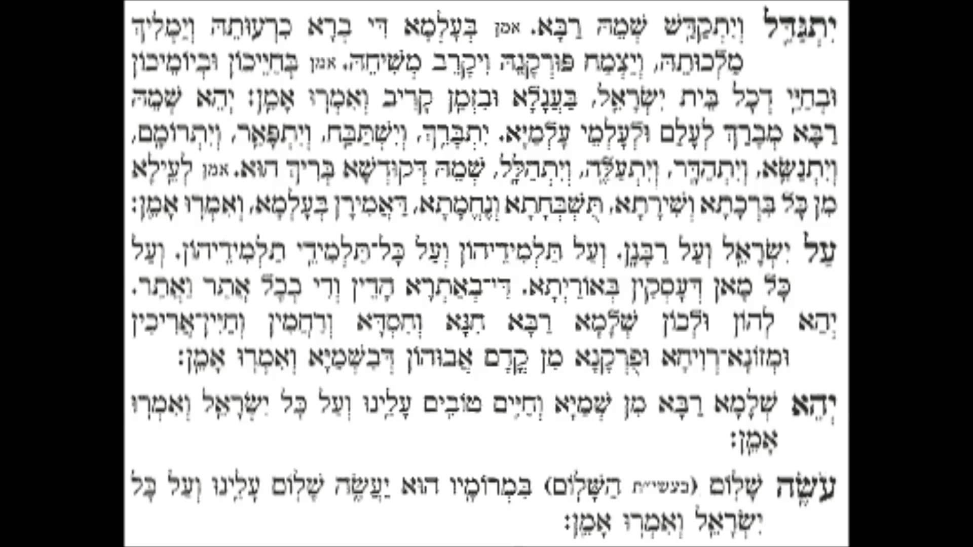 Quelques lois concernant le Kaddich- Halacha yomit