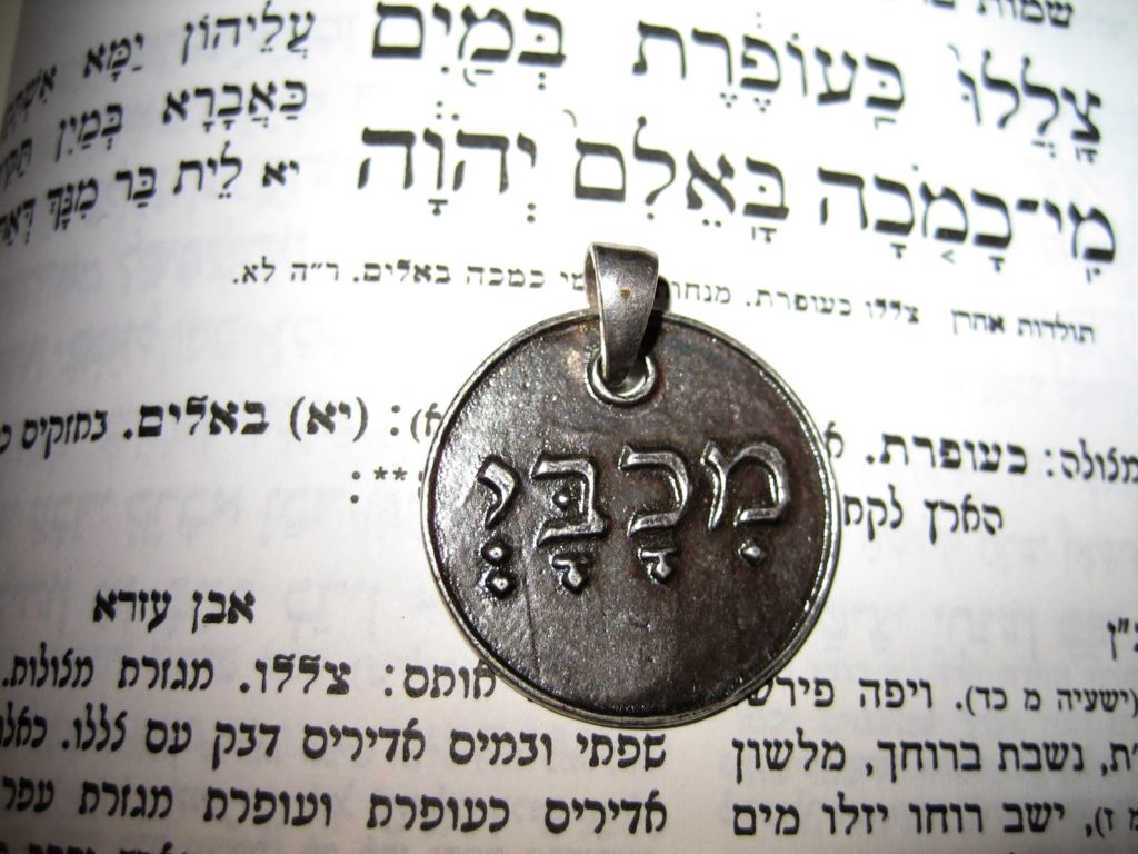 Makabi 'Hashmonaïm