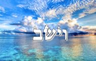 Dévar Torah Parashat Vayéchev - Réouven Carceles