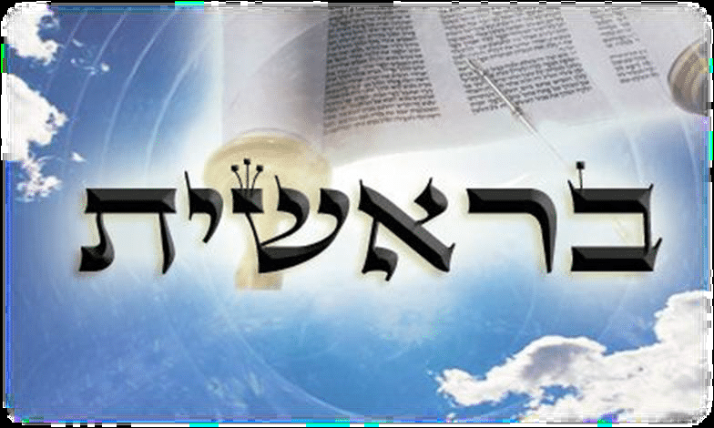 Le début de la Torah en six lettres - Michaël Marciano