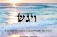 Les 2 types de reproches de Yossef à ses frères. Paracha Vaygach