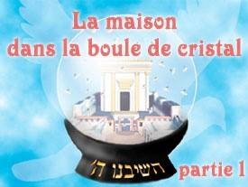 La maison dans la boule de cristal 1