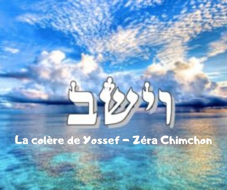 La colère de Yossef ? Zera Chimchon Paracha Vayéchev Droushim 2 & 8