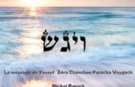 Le message de Yossef. Zéra Chimchon Paracha Vaygach. Michel Baruch
