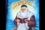 Le compte du Omer III - Cours hebdomadaire du Rishon Letsione Marane Rav Itshak Yossef Shalita du 21 Avril 2018