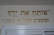 « Potea’h Ete Yade’ha » - Rav David Pitoun