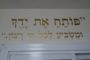 Reculer de 3 pas à la fin de la Amida (« ‘Ossé Shalom… ») - Rav David Pitoun