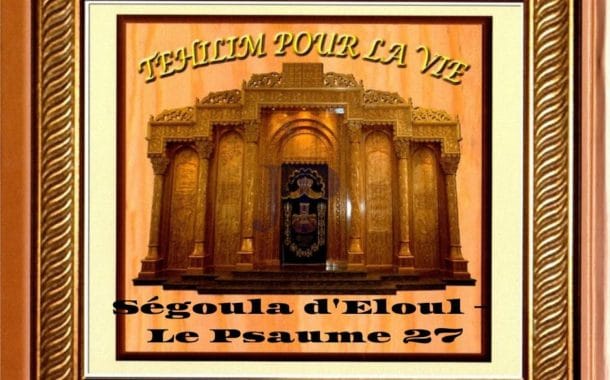 Ségoula du Psaume 27 pendant Eloul. Michel Baruch