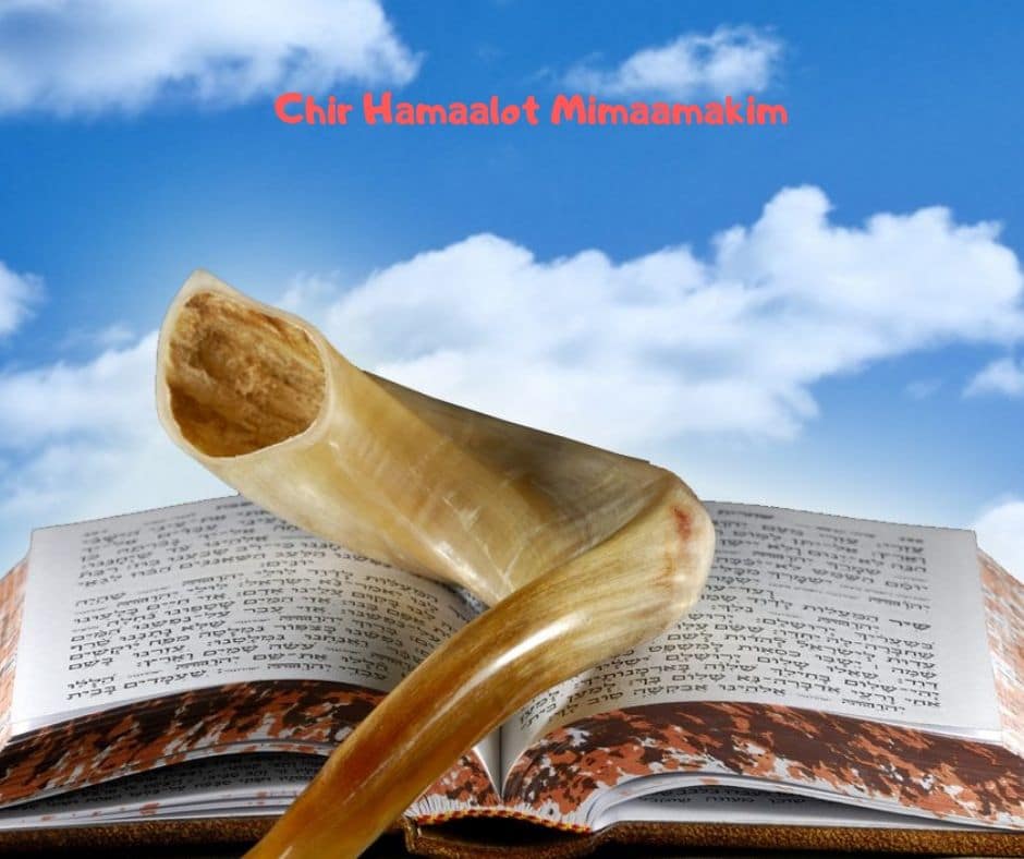 Chir Hamaalot Mimaamakim - Michel Baruch