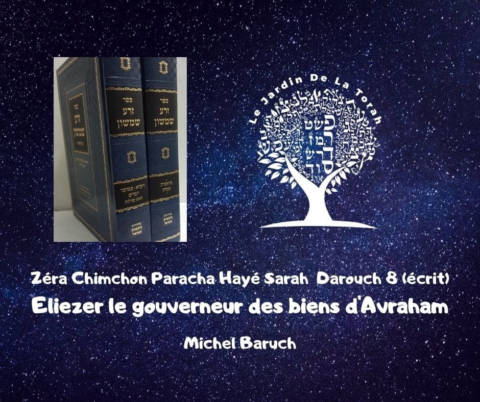 Zera Chimchon Hayé Sarah Eliezer gouverneur des biens d'Avraham