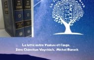 La lutte entre Yaakov et l’ange. Zéra Chimchon Vaychla'h.  D11 (audio)