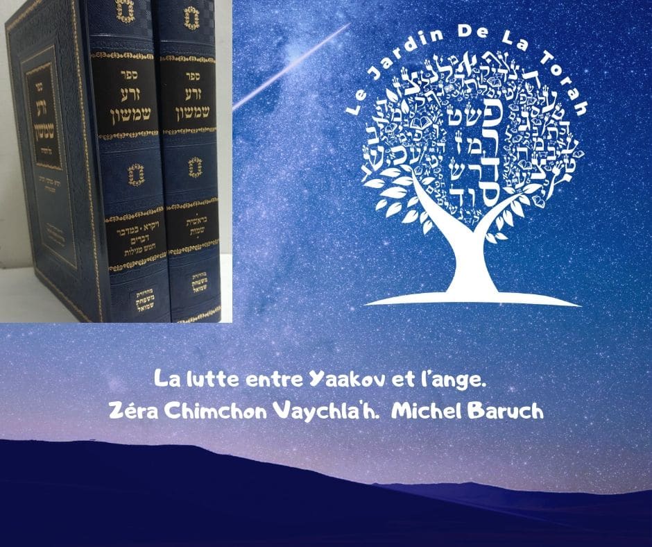 La lutte entre Yaakov et l’ange. Zéra Chimchon Vaychla'h.  D11 (audio)