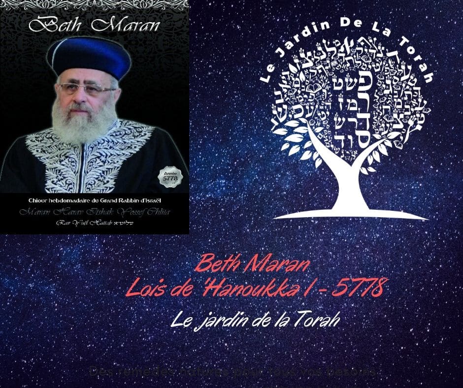 Lois de 'Hanoukka I - Cours de Rav Itshak Yossef du 17 Novembre 2018