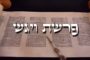 Une Hanoukia est elle Mouktsé ? Rav Yoël Hattab