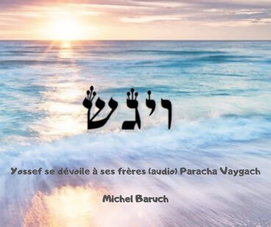 Yossef se dévoile à ses frères (audio). Paracha Vaygach. Michel Baruch