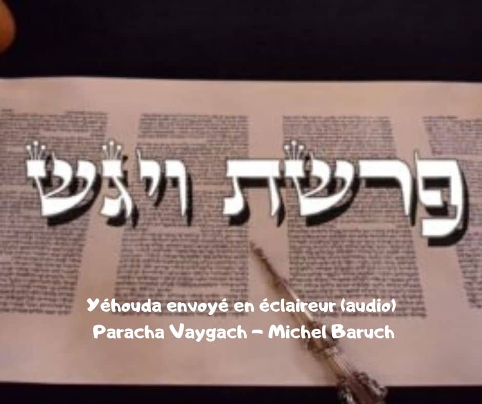 Yéhouda envoyé en éclaireur (audio). Paracha Vaygach. Michel Baruch