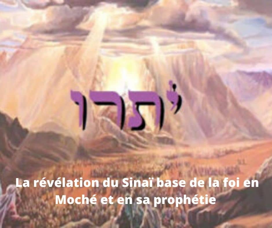 La révélation du Sinaï base de la foi en Moché et en sa prophétie