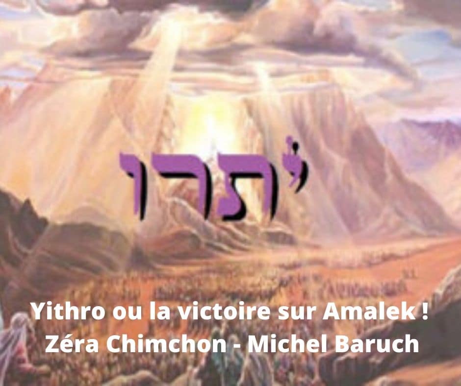 YITHRO OU LA VICTOIRE SUR AMALEK ! Zéra Chimchon Paracha Yithro