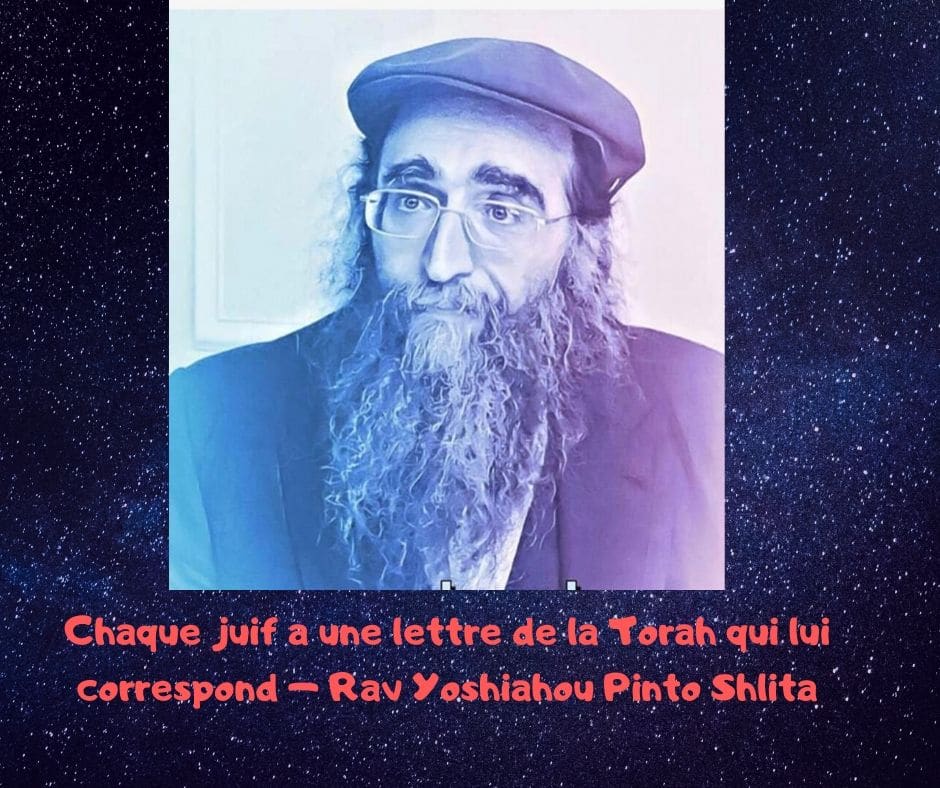 Chaque juif a une lettre de la Torah qui lui correspond - Paracha Massé