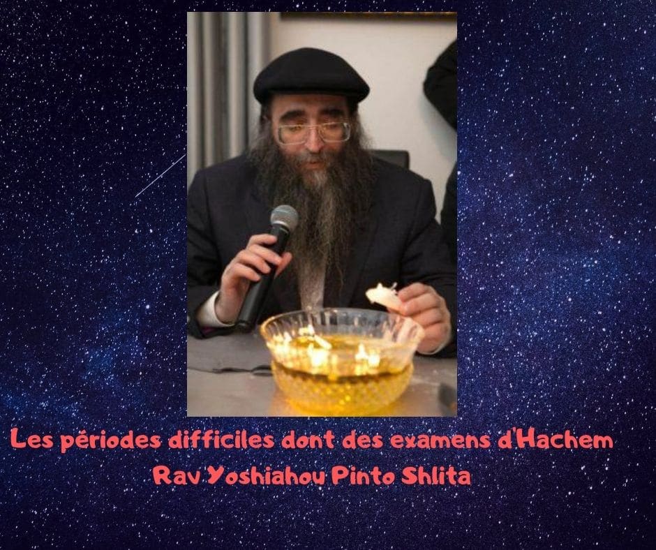 Les périodes difficiles sont des examens d'Hachem. Rav Yoshiahou Pinto