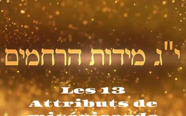 Elloul les Sélihot (2). Les 13 attributs de clémence. Michel Baruch