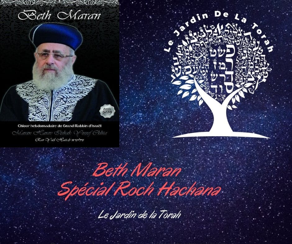 Spécial Roch Hachana. Cours du Rav Itshak Yossef  du 21 septembre 2019