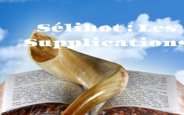 Eloul les sélihot (3) – Les Supplications – Michel Baruch