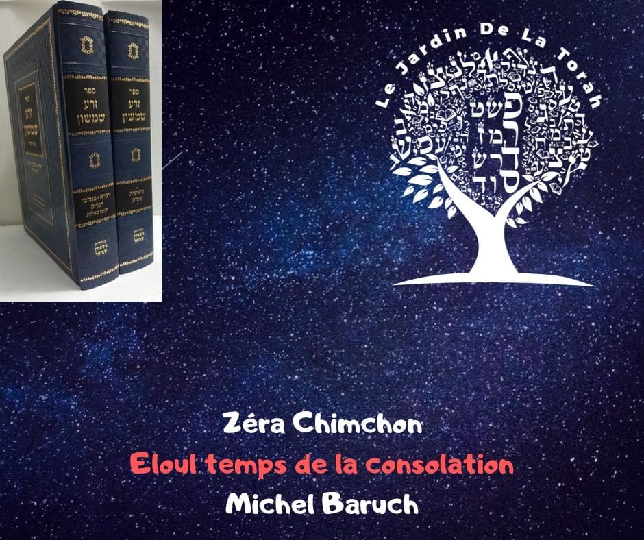 Zéra Chimchon Eloul le temps de la consolation ! Michel Baruch