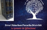 Zéra Chimchon Paracha Béréchit (audio) D. 5. Le pouvoir de Yéhochoua'.