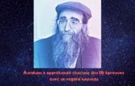 Avraham a appréhendé chacune des 10 épreuves avec un regard nouveau