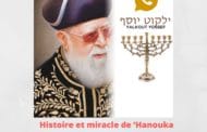 Histoire et miracle de ‘Hanouka - Instauration Yalkout Yossef Ch 670 §1