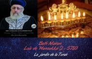 Beth Maran Hanouka 2. Cours du Rav Itshak Yossef du 14 décembre 2019